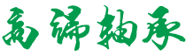 稿定设计这个平台的兼职怎么样？_北京朗略融传媒科技有限公司（cirer.com.cn）